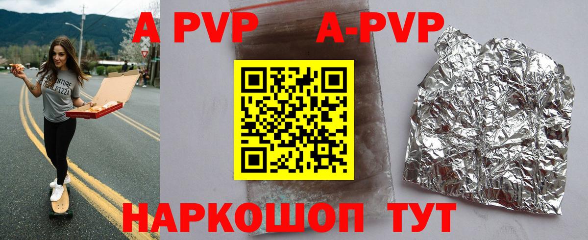 A-PVP крисы CK  Вход с VPN  A-PVP VHQ  магазин    Тверь  APVP кристаллы  Alpha PVP 