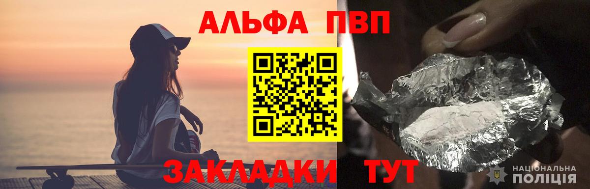 A-PVP Crystall Тверь