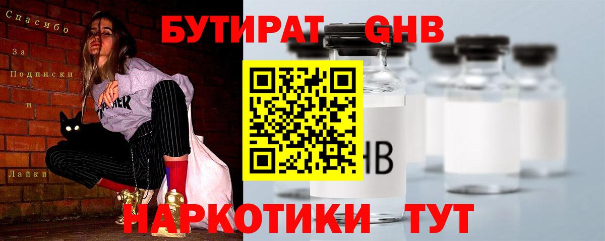 БУТИРАТ BDO  Бутират  Тверь  Вход с VPN 