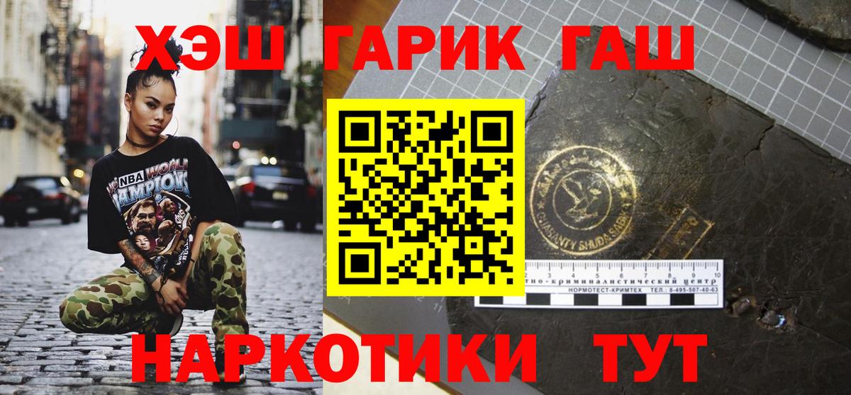 ГАШ Premium  Вход с VPN  Тверь  Гашиш Cannabis 