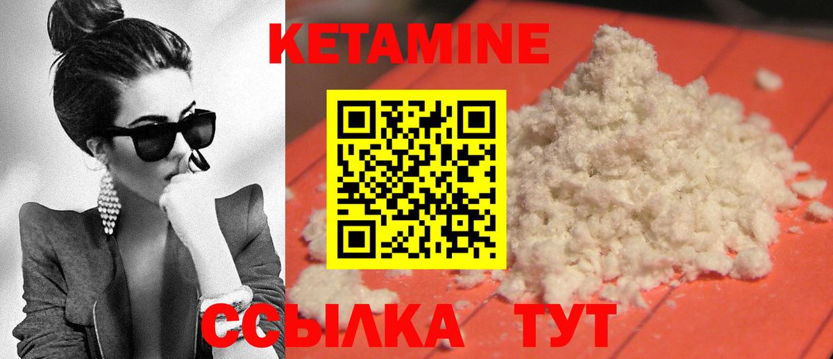 Кетамин VHQ Тверь