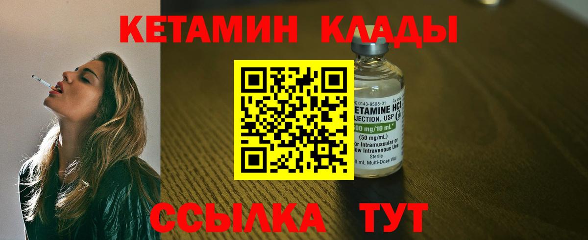 Кетамин ketamine  Вход с VPN  Кетамин VHQ  Тверь 
