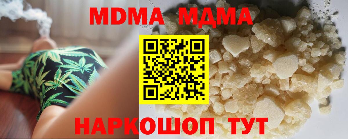 МДМА молли  МДМА кристаллы  Вход с VPN  MDMA  Тверь 
