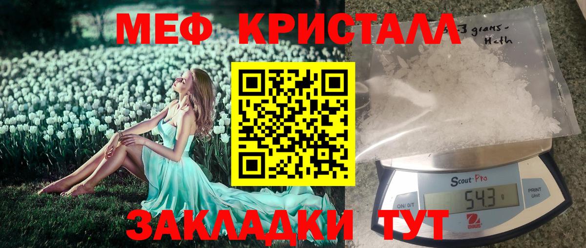 Меф кристаллы Тверь