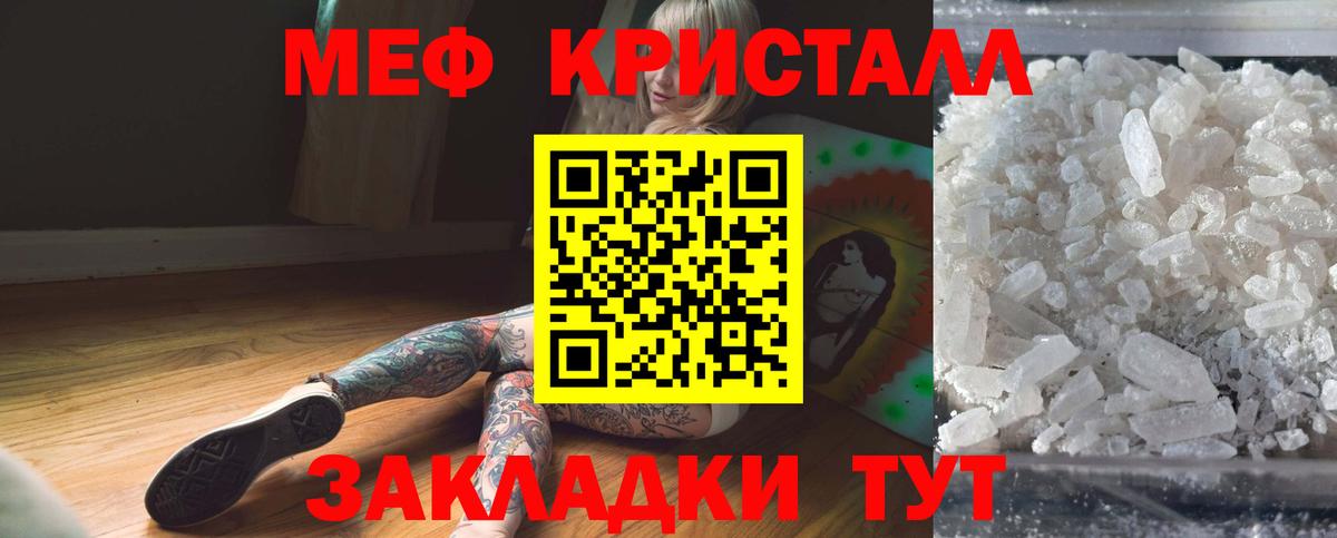 МЯУ-МЯУ  цены   МЕФ  Тверь  Меф мука  Вход с VPN 