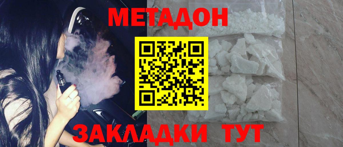 Метадон methadone  Вход с VPN  Тверь  МЕТАДОН methadone 