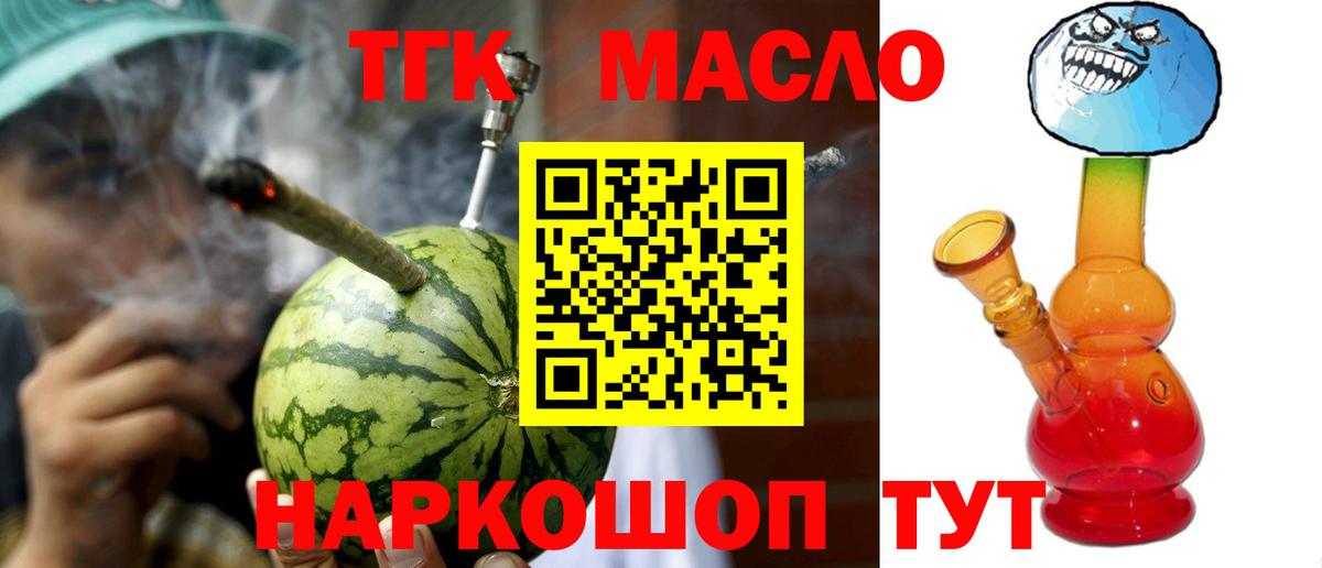 Дистиллят ТГК вейп с тгк  Вход с VPN  купить   Тверь  Дистиллят ТГК THC oil 